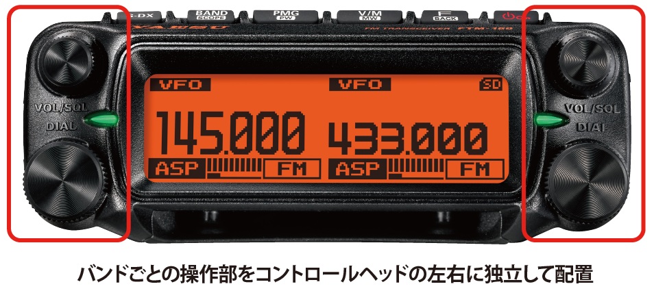 FTM-150ASP(50Wバージョン) ヤエス（YAESU） 144/ 430MHz デュアル