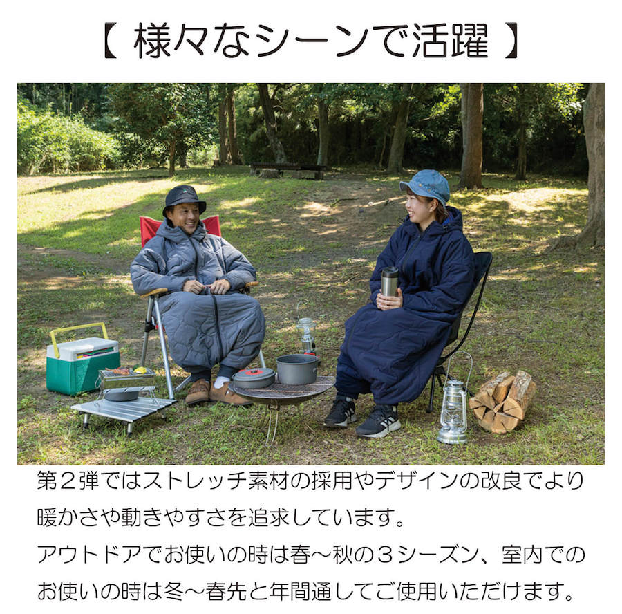 家でキャンプで「着る寝袋モモンガ」を使いこなそう!【gRon(グローン