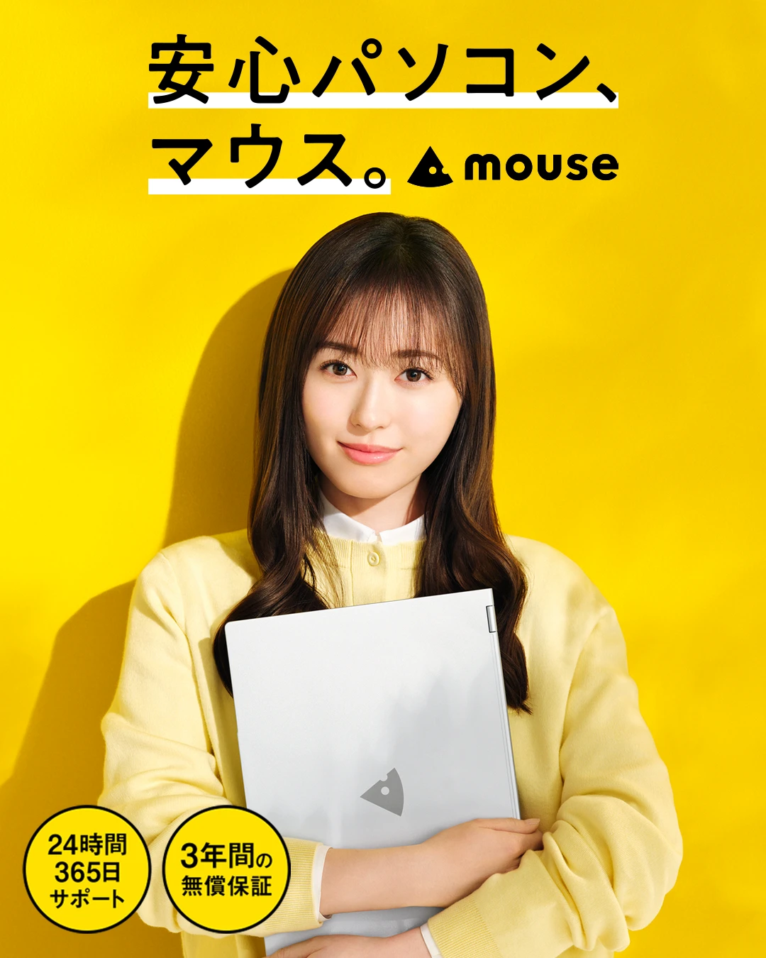 パソコン(PC)通販のマウスコンピューター 公式サイト