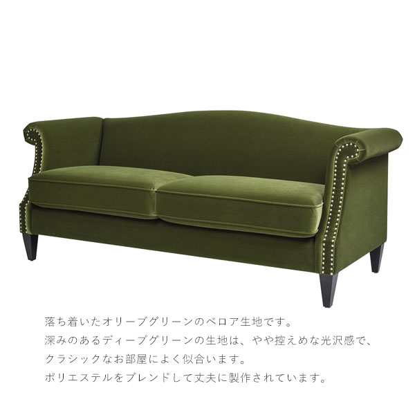 3人掛け ベロアソファ オリーブ 輸入家具 アメリカ家具 【開梱設置-MX