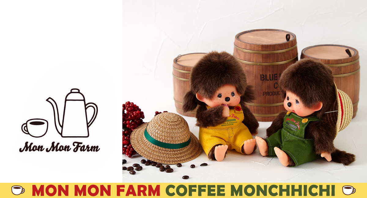 Mon Mon Farm Coffee Monchhichi（モンモンファーム コーヒー