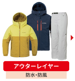 キッズのアウトドア装備ガイド「雪遊び・スノースポーツ編」（2024秋冬