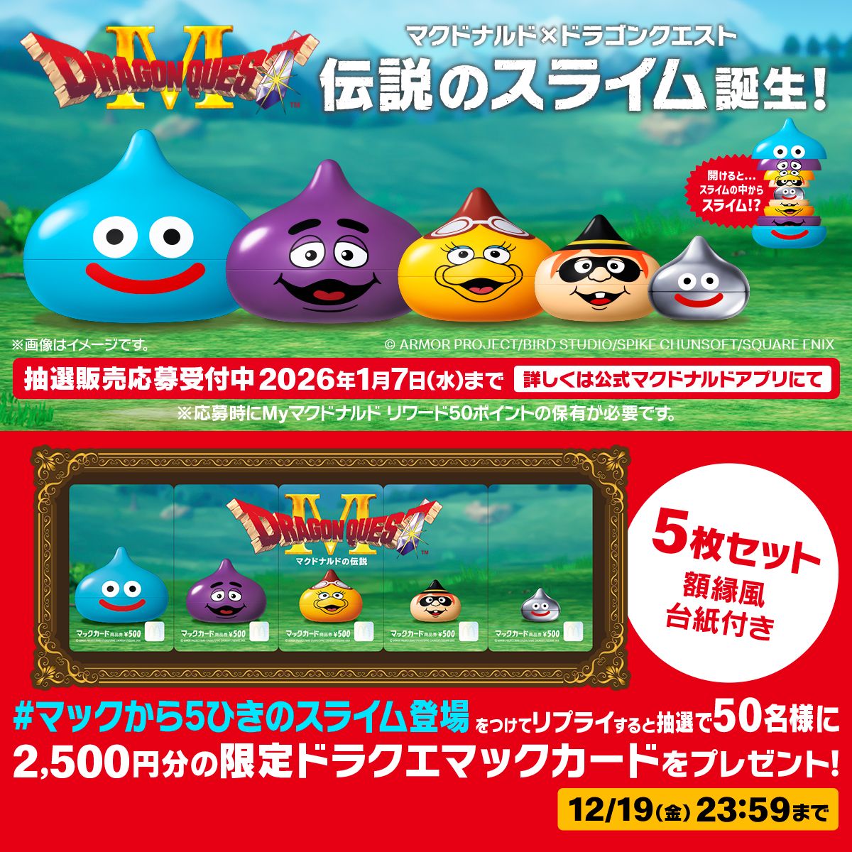 ニュースリリース | マクドナルド公式