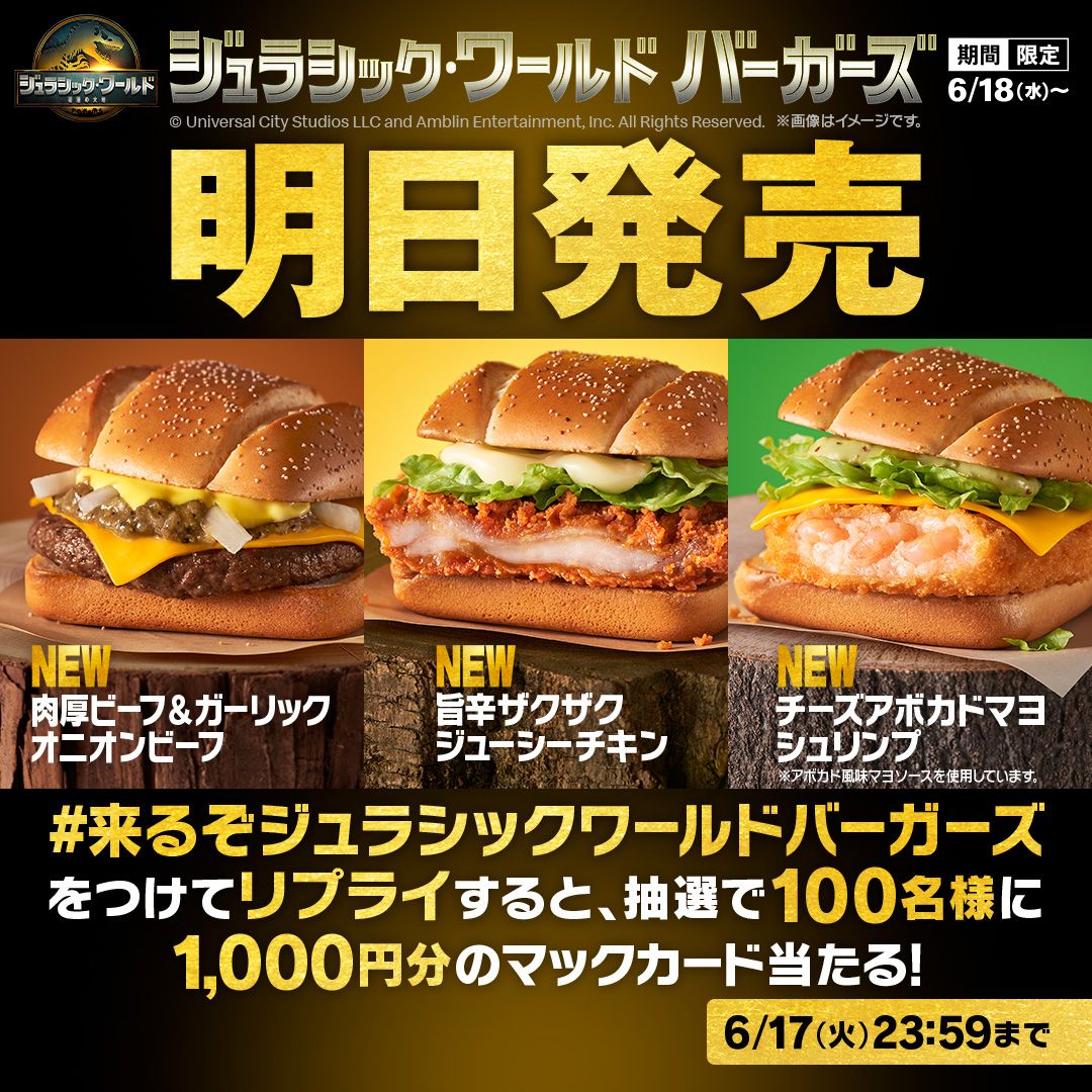 ニュースリリース | マクドナルド公式