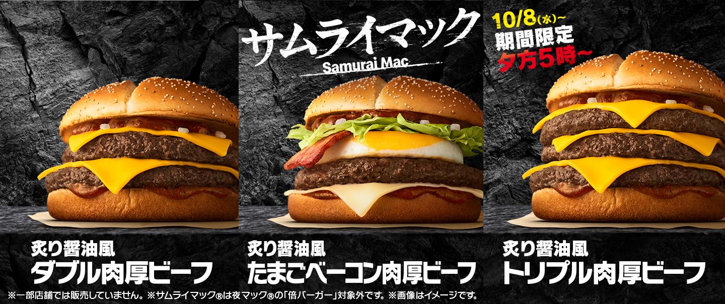 ニュースリリース | マクドナルド公式