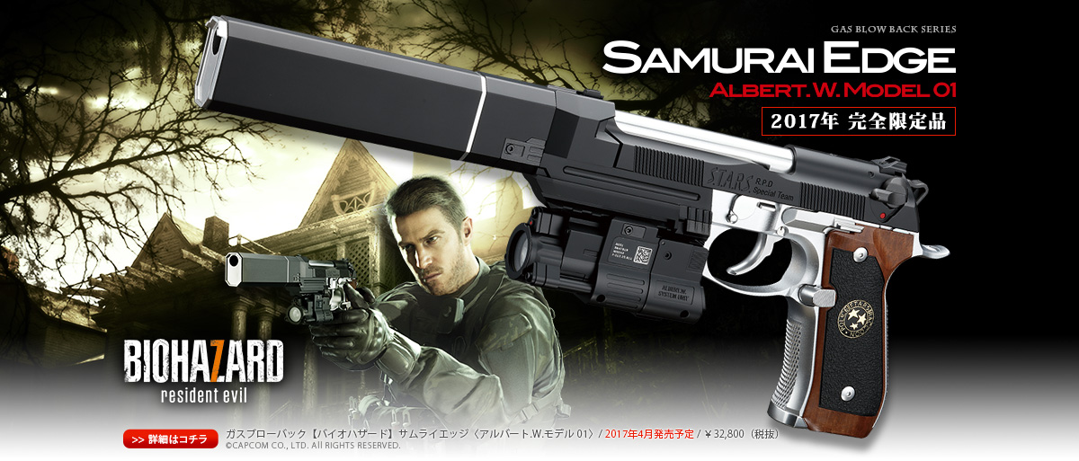 東京マルイ「サムライエッジ アルバート.W.モデル 01」入荷中