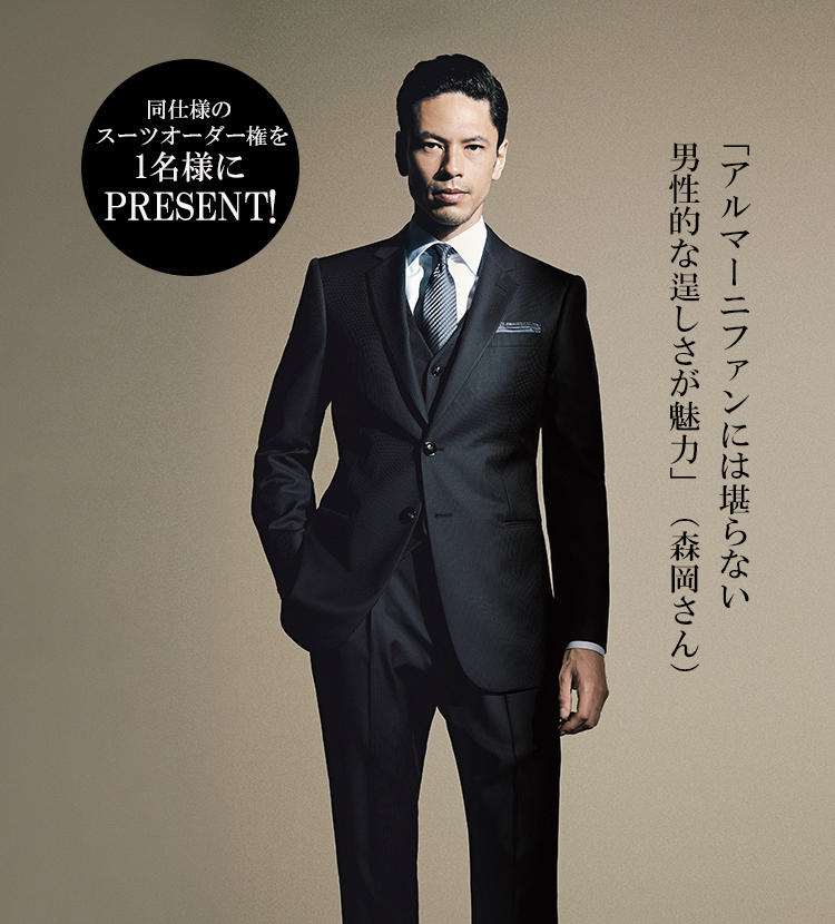 仕立て権プレゼント！】全TPO対応の貫禄スーツを ジョルジオ