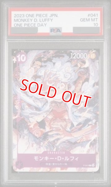 PSA10鑑定済】モンキー・D・ルフィ【プロモ】《紫》 P-041 販売ページ