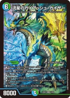 天革の騎令嬢ミラクルステラ/【水文明】《DM25EX1 6/89》 てんかくの