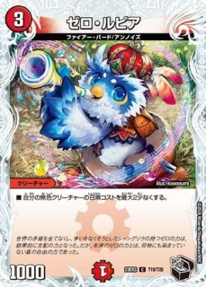 天頂開戦ゼニス/【闇文明】《23EX3 T8/T20》 ワールドウォーゼニス