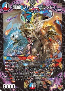 至高の魂アビスベル＝ジャシン帝/【レインボー】《DM25RP1 OR1/OR1