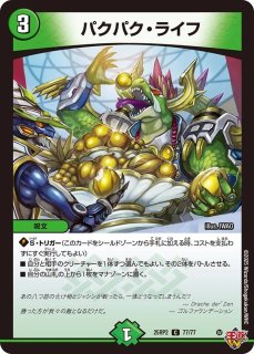 音感の精霊龍エメラルーダ/【光文明】《23BD7 22/60》 おんかんの