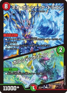 ボルシャックスーパーヒーロー/超英雄タイム/【火文明】《DM25BD1 12