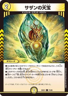 青薔薇の天宝/【レインボー】《DM25EX1 51/89》 あおばらのジュエル