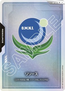 リソース【オーブ連合首長国】/P《RESOURCE》 FIRST COMBAT版RP-019