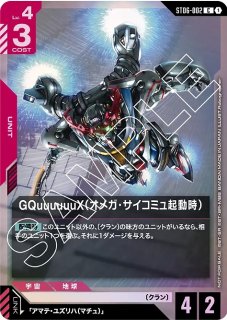 特価品〕リソース【オーブ連合首長国】/P《RESOURCE》 FIRST COMBAT版