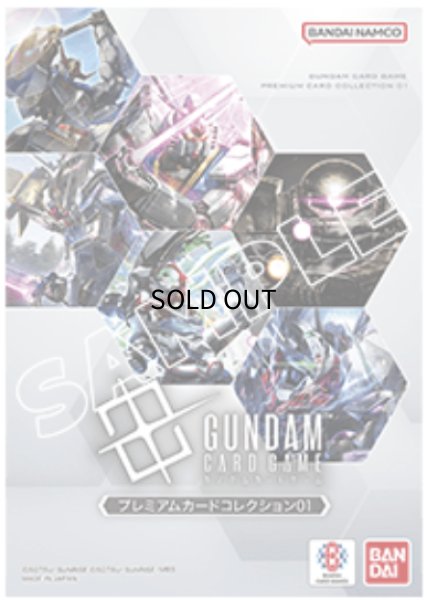 未開封】プレミアムカードコレクション 01 販売ページ｜ガンダムカード