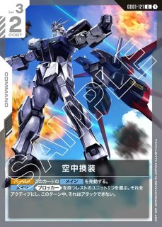 特価品〕予期せぬ出来事/C+【白】《COMMAND》 ボーナスパック版ST01