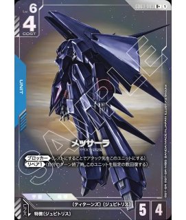 ケンプファー/LR+【緑】《UNIT》『パラレル』 - ガンダムカードゲーム
