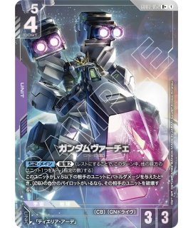 ガンダムエピオン/LR+【青】《UNIT》 パラレル版GD02-002 販売ページ