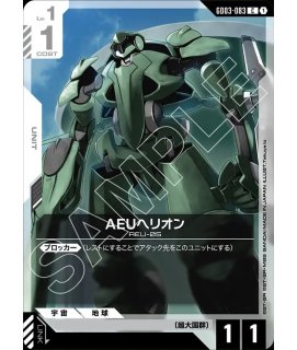特価品〕リソース【マチュ＆GQuuuuuuX(ジークアクス)】/P