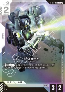 予期せぬ出来事/C+【白】《COMMAND》 ボーナスパック版ST01-014 販売