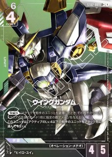 ヒイロ・ユイ/C+【緑】《PILOT》 ボーナスパック版ST02-010 販売ページ