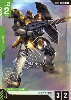 Wings of Advance [ST02] ウィングスオブアドバンス - ガンダムカード