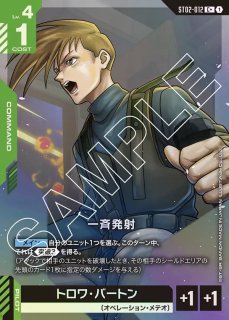 特価品〕ウイングガンダム（バード形態）※バスターライフル発射銀箔/C+