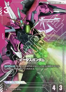 特価品・状態難〕ガンダム/LR+【青】《UNIT》 ボーナスパック版ST01