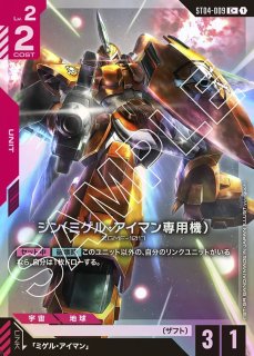 スタートデッキ【ST01~04】 - ガンダムカードゲーム通販 メルカード