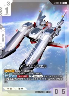 特価品〕ウイングガンダム（バード形態）※バスターライフル発射銀箔/C+