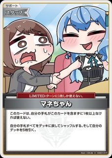 じゃあ敵だね【U】《イベント》 hBP01-108 販売ページ｜ホロライブ