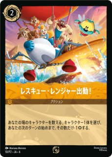 プロモ》ミッキーマウス【いつだって友だち】/アンバー【キャラクター