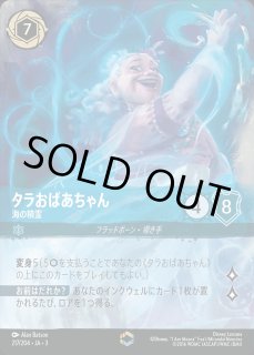 エンチャンテッド》ムファサ【プライドロックの統治者】/サファイア