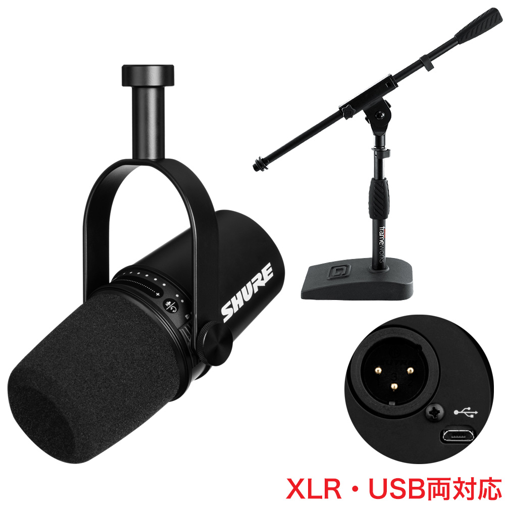 SHURE ポッドキャストダイナミックマイク MV7(黒色)【福山楽器センター】