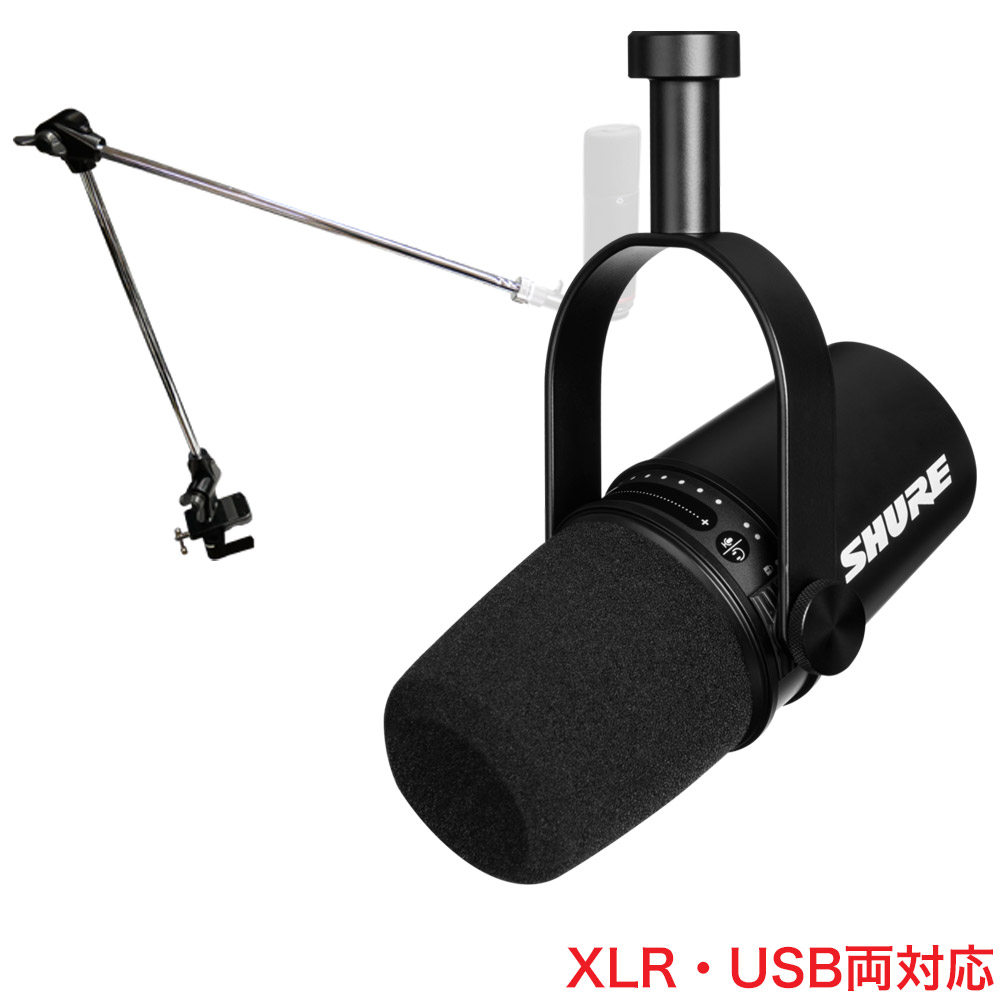 SHURE ポッドキャストダイナミックマイク MV7(黒色/デスクアームマイク