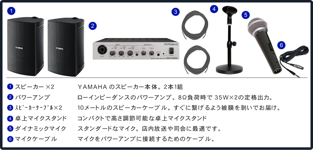 YAMAHA 壁掛け対応 簡易PAシステム コンポ感覚で接続できる商業用