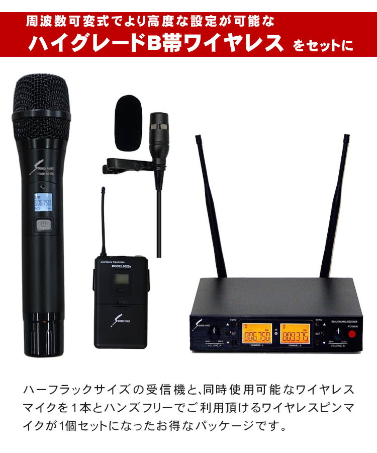 JBL簡易PAセット EON ONE COMPACT 800MHzアナログワイヤレス