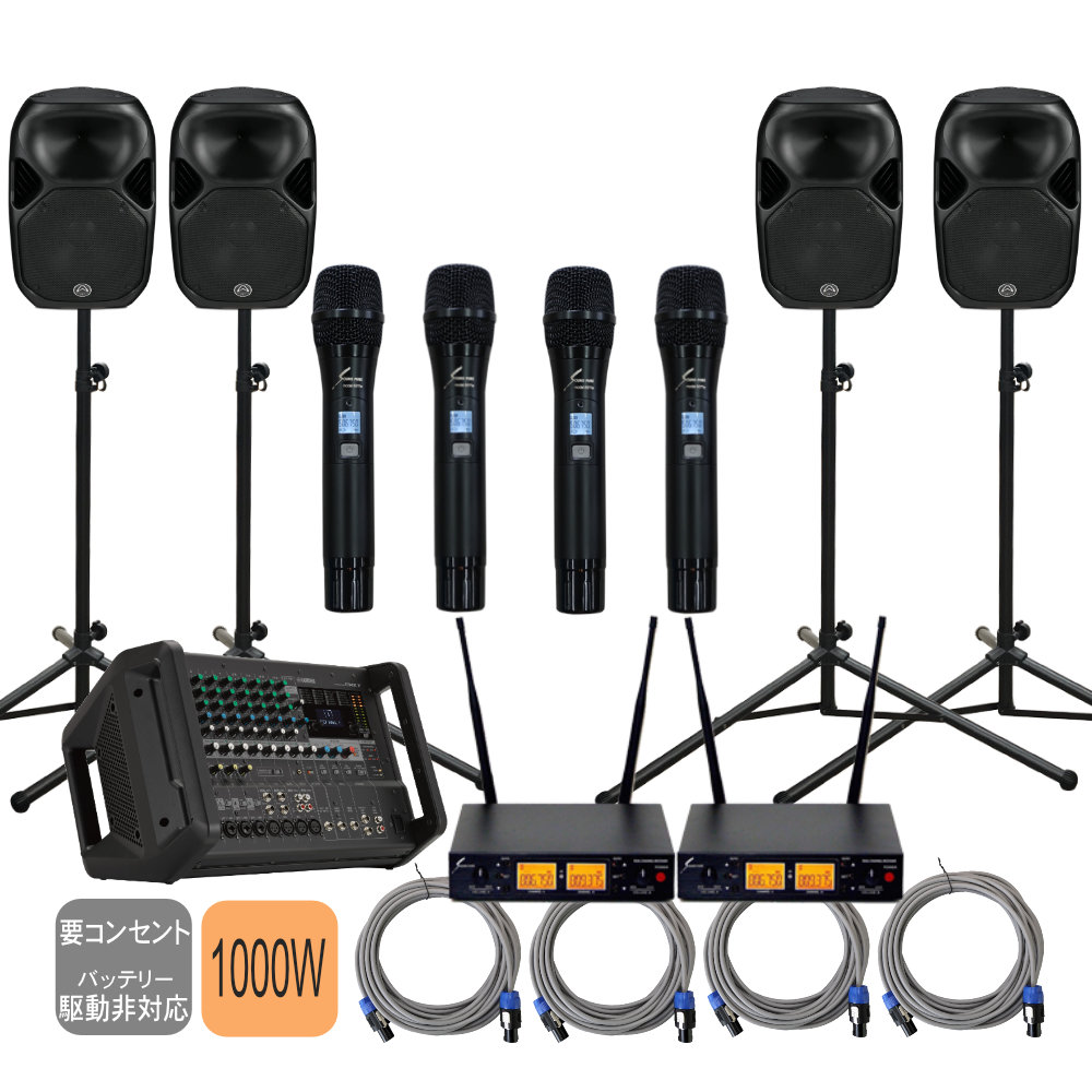 ワイヤレスマイク4本付き YAMAHA EMX7 + 12インチ 高耐入力 パッシブ