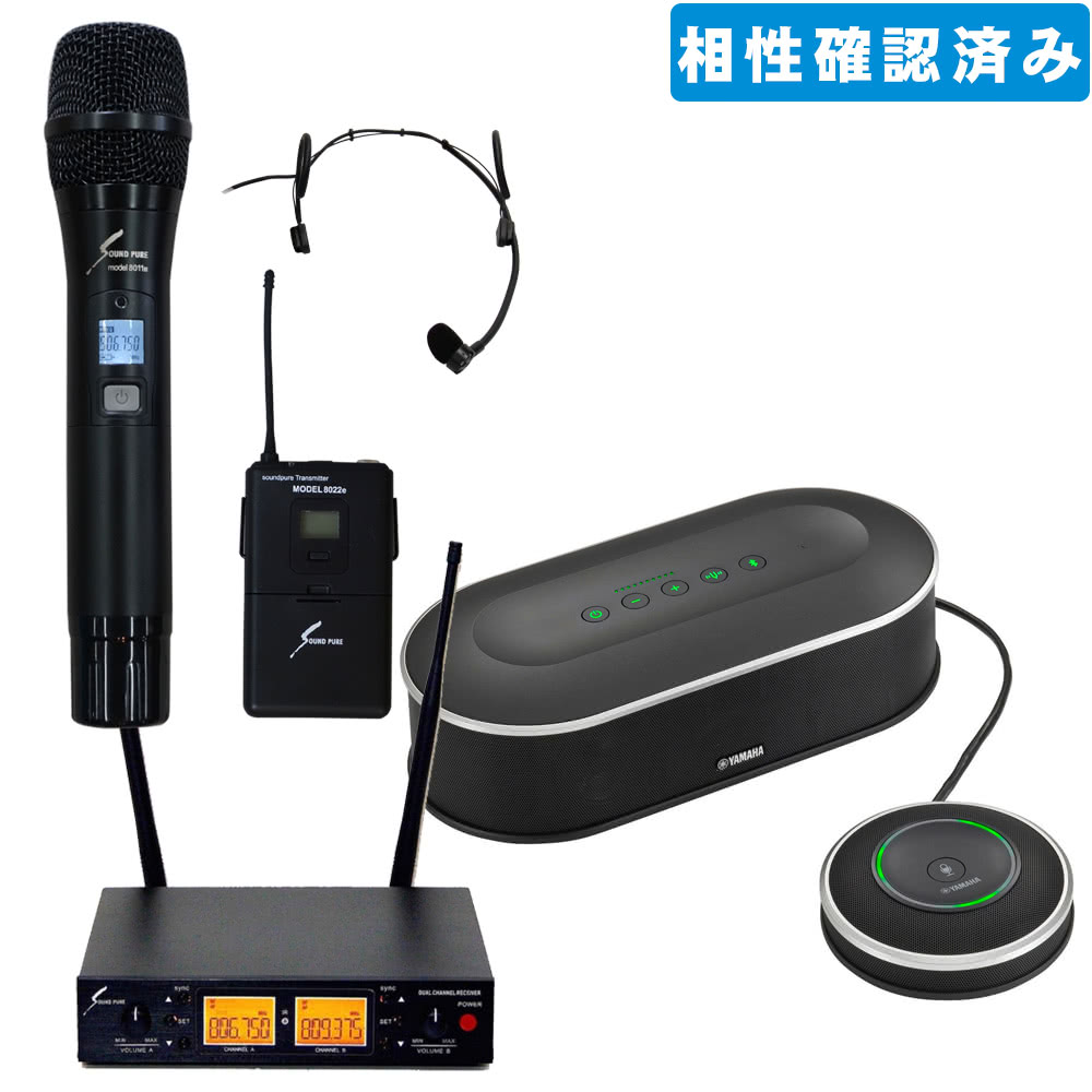 YAMAHA USB接続対応スピーカー YVC-1000(ワイヤレスマイク1本＋ヘッド