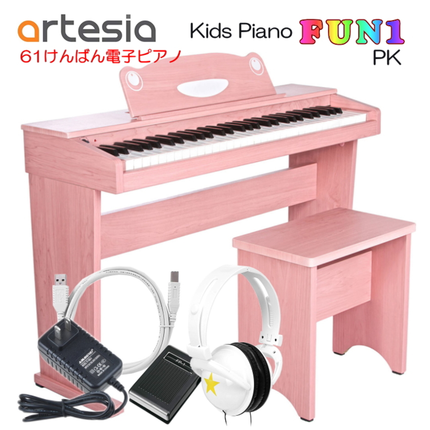 artesia 61鍵盤 電子ピアノ FUN1 ホワイト by福山楽器センター