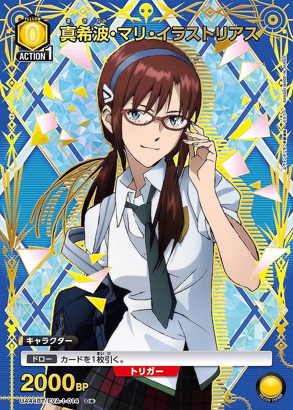 特価品》真希波・マリ・イラストリアス/C☆【黄】【キャラクター