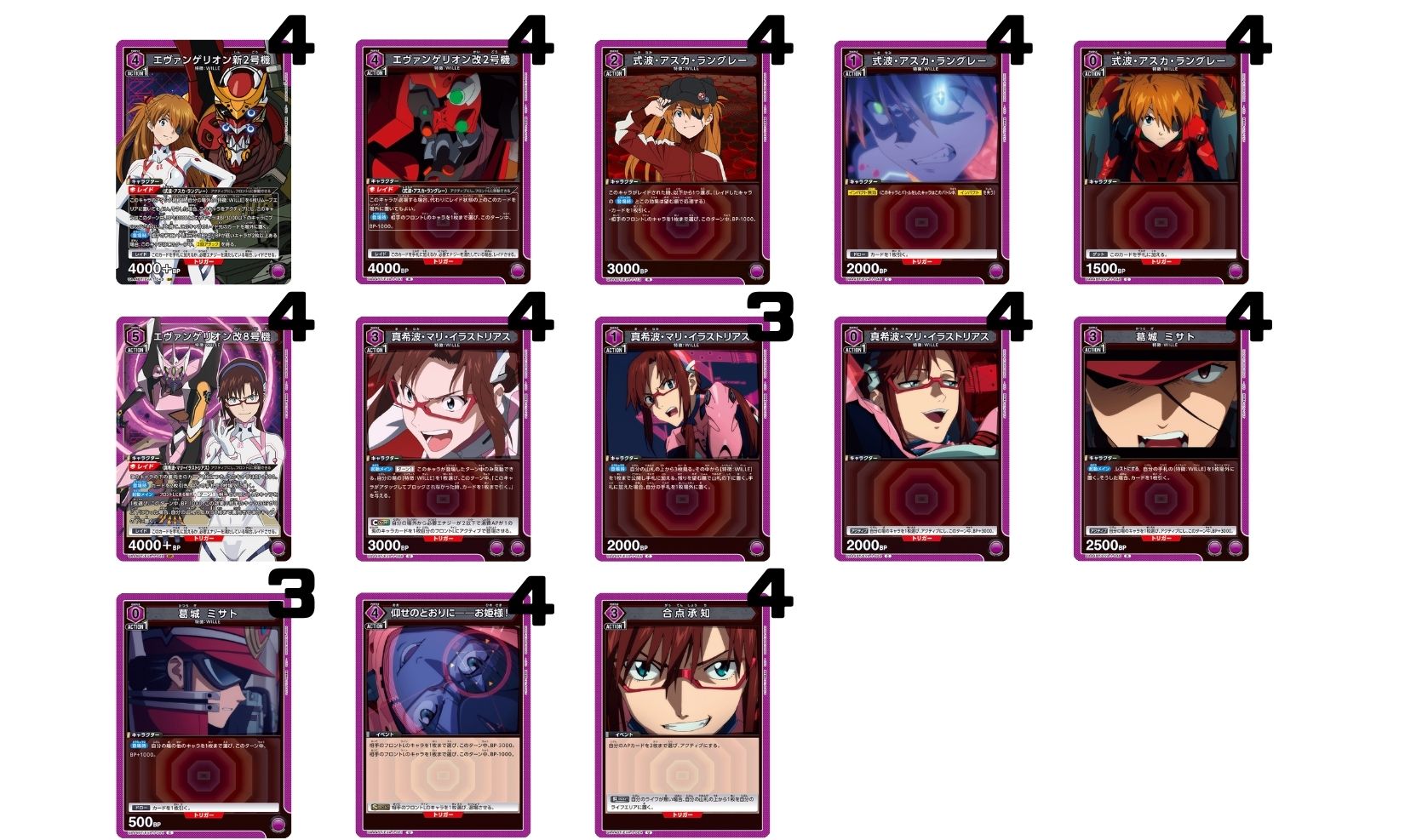 ヱヴァンゲリヲン新劇場版：【紫】WILLEデッキ 販売ページ｜ユニオン