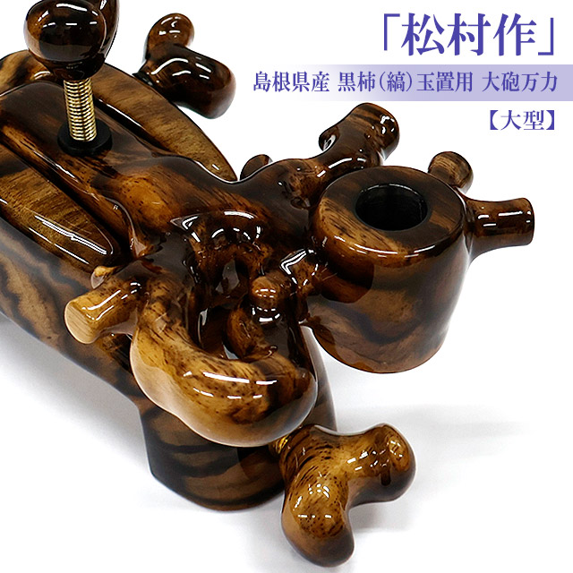 へらぶな専門店 松岡釣具 MFC ONLINE SHOP へら竿 へら鮒釣具多数！