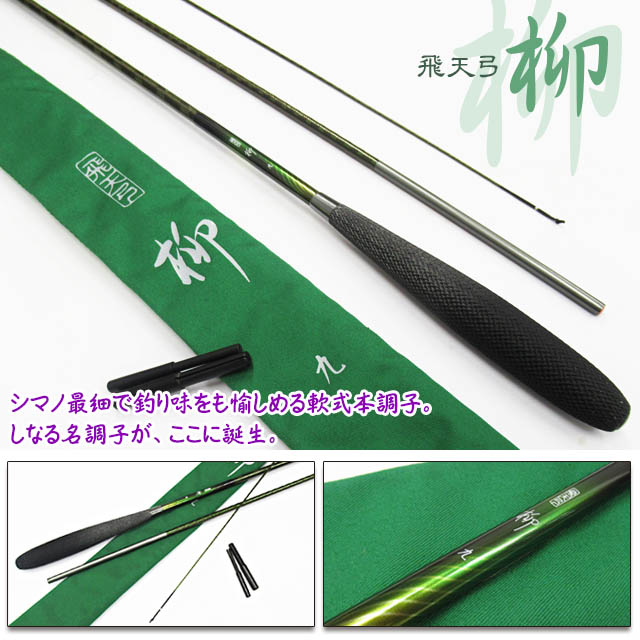 へらぶな専門店 松岡釣具 MFC ONLINE SHOP へら竿 へら鮒釣具多数！