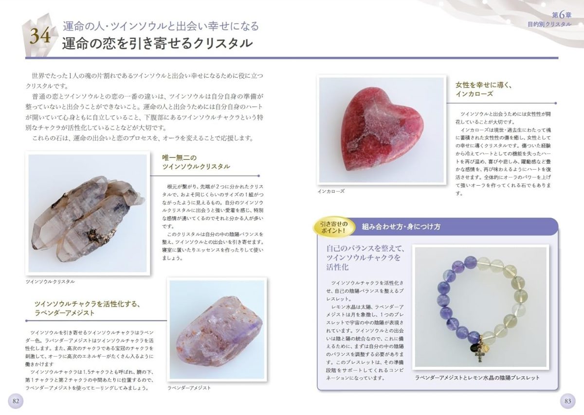 株式会社 メイツユニバーサルコンテンツ » 天然石の力で心と体が整う
