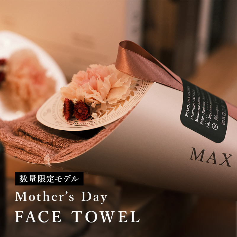 ◇数量限定品◇【2025年版】 MOTHER'S DAY カーネーション花束フェイス