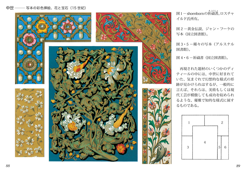 マールカラー文庫19 世界装飾図2 - マール社
