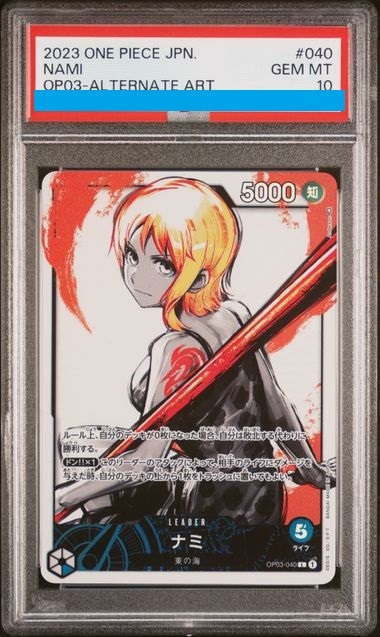 PSA10】ナミ L パラレル (OP03-040) - magi通販【ワンピースカード専門】
